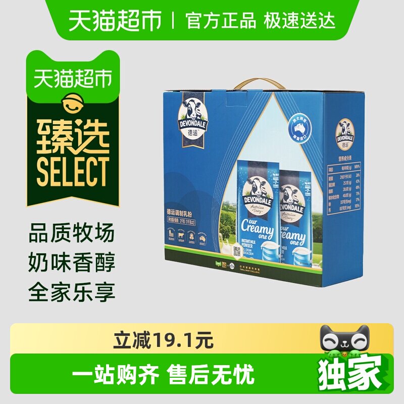 ����ѡ��Devondale���˵���������1kg*2ȫ֬ţ�̰��޽�������