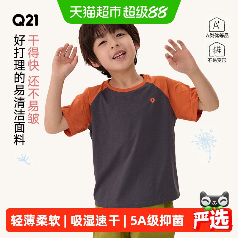 Q21蒲公英排汗速干儿童短袖T恤