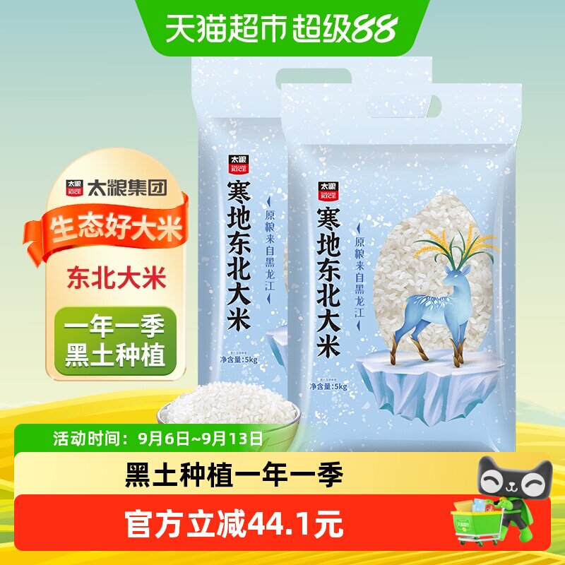 太粮寒地东北大米圆粒米珍珠米图片