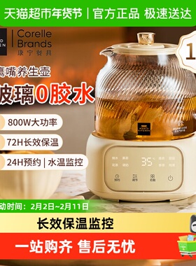 【详情页抢补贴】康宁养生壶玻璃壶1L办公室多功能煮茶壶电热水壶