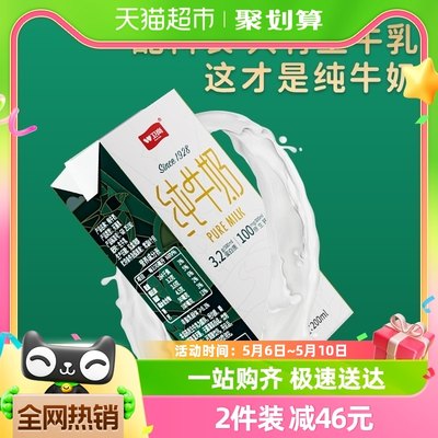 卫岗纯牛奶整箱装200ml*24盒