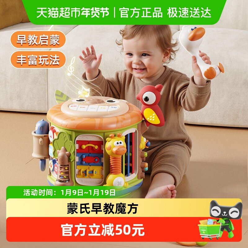 婴儿手拍鼓忙碌音乐多面体0-1岁宝宝早教拍拍鼓益智玩具新年礼物,玩具/童车/益智/积木/模型,电动手拍鼓,淘宝优惠券,粉丝福利购,淘宝优惠卷