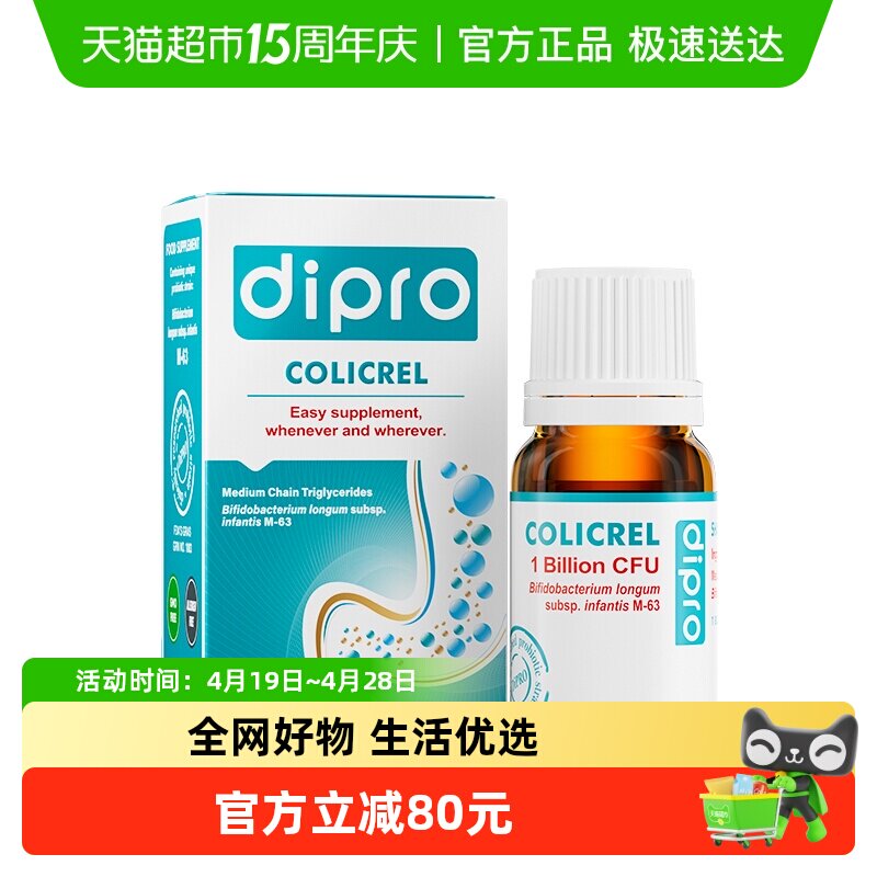 迪辅乐小安比宝新生儿益生菌婴幼儿童宝宝调理肠胃双歧杆菌肠胀气