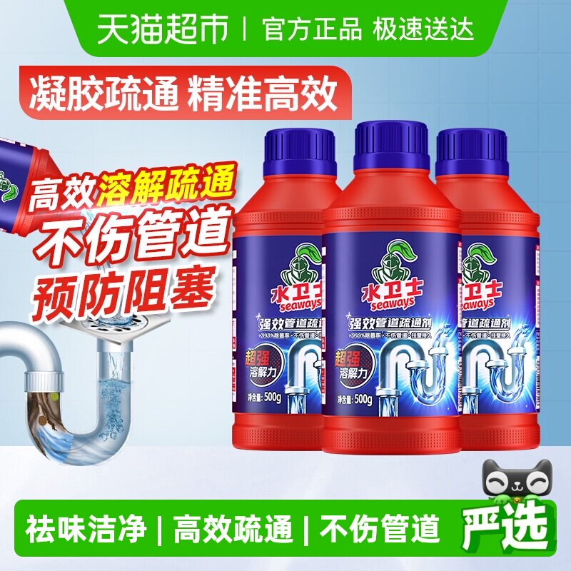 水卫士管道疏通剂厨房浴室强力溶解剂马桶下水道粉地漏除臭堵塞