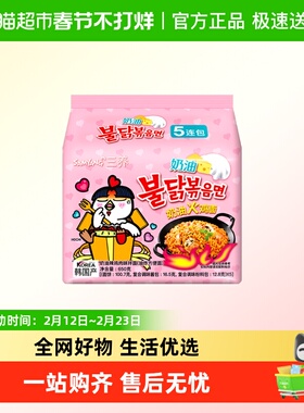 Samyang三养进口奶油火鸡面130g*5袋速食泡面方便面拌面水煮干拌