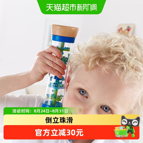 Hape雨声安抚沙漏触发动听音乐