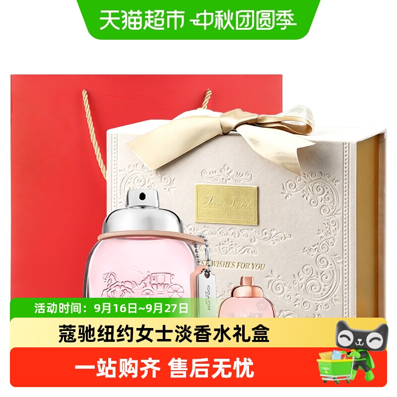 COACH蔻驰女士淡香水礼盒34.5ml图片