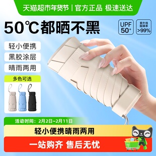 迷你六折黑胶防晒伞口袋折叠太阳胶囊晴雨伞便携遮阳伞