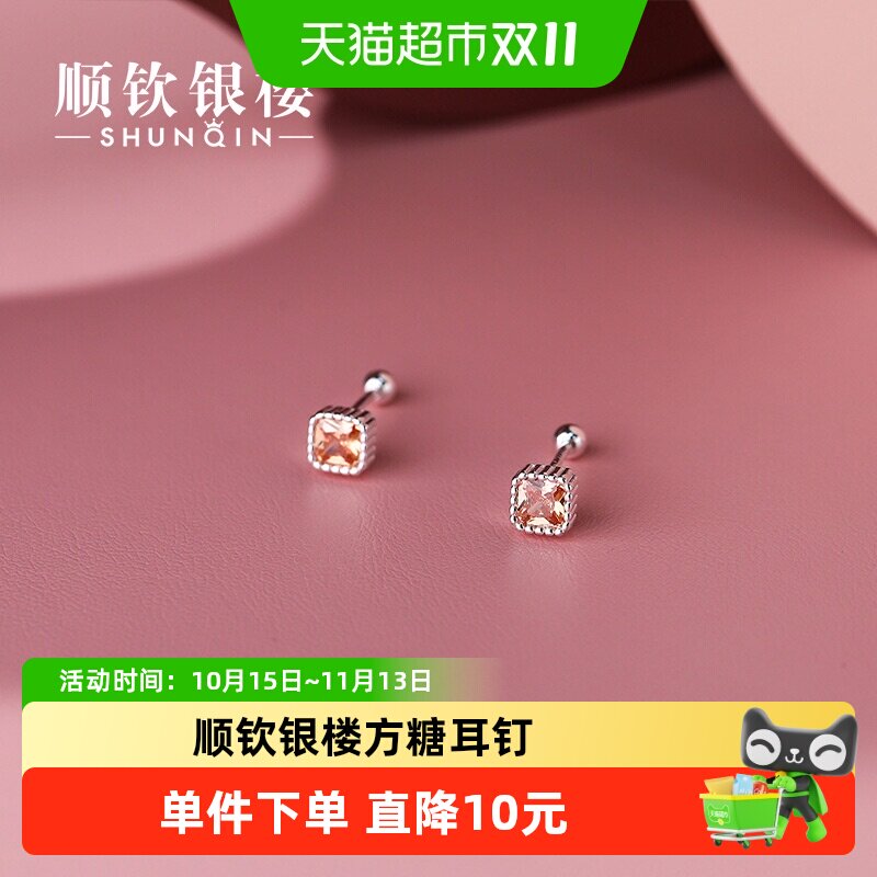 顺钦银楼纯银999方糖耳钉合成立方氧化锆璀璨光芒时尚轻奢百搭