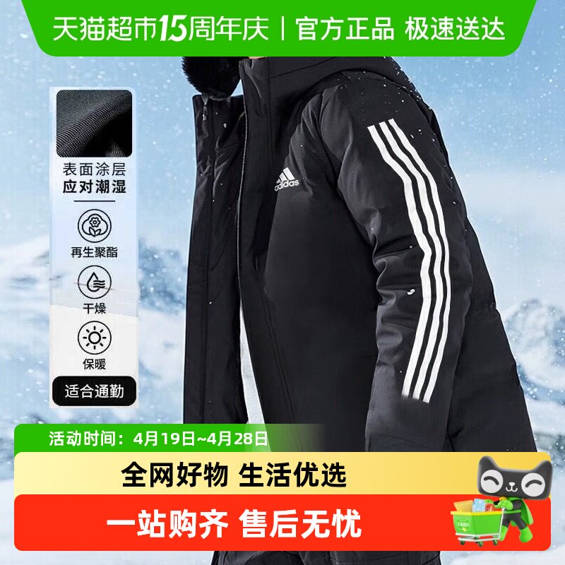 Adidas阿迪达斯男子三条纹棉服连帽保暖运动休闲潮流外套