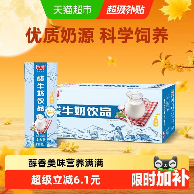 光明原味酸奶醇香美味营养图片
