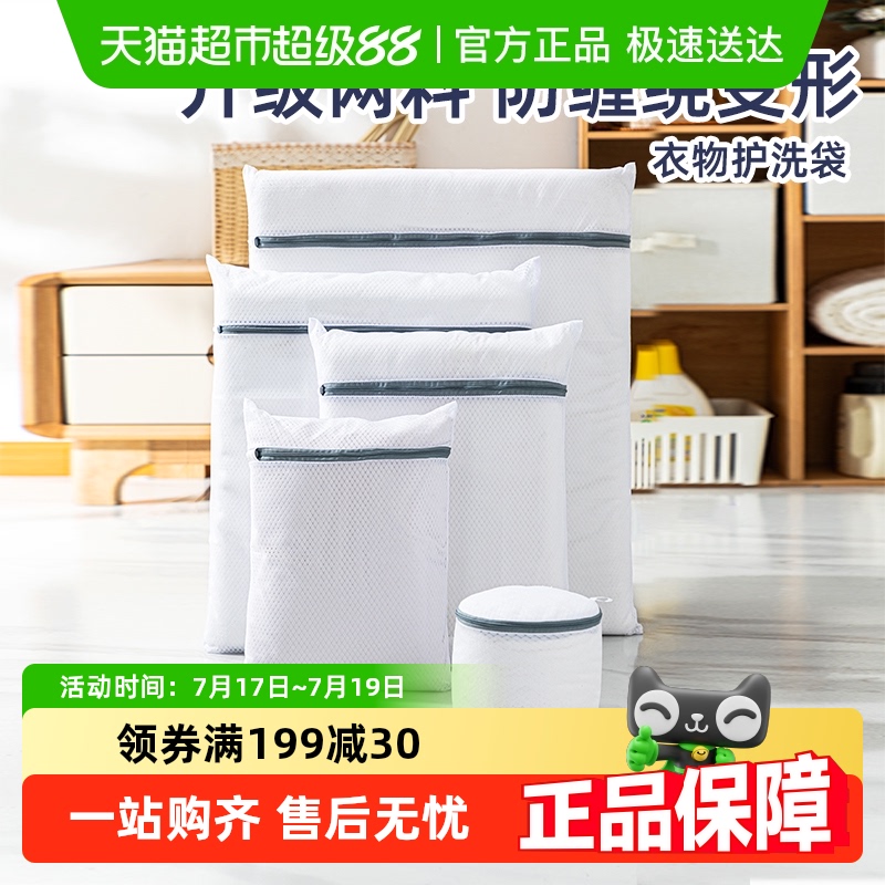 太力洗衣袋机洗专用防变形护洗袋