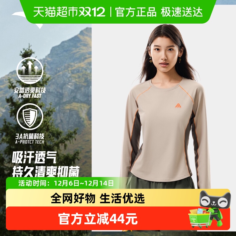 ANTA/安踏长袖女户外速干修身T恤