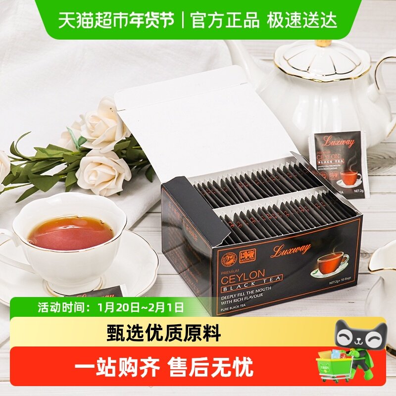 【进口】斯里兰卡乐卡斯锡兰红茶袋泡红茶包红茶茶叶,茶,特色产区红茶,淘宝优惠券,粉丝福利购,淘宝优惠卷