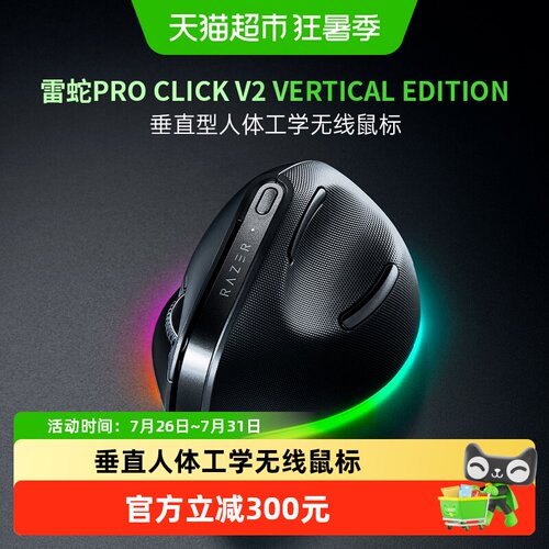 雷蛇ProClickV2无线鼠标
