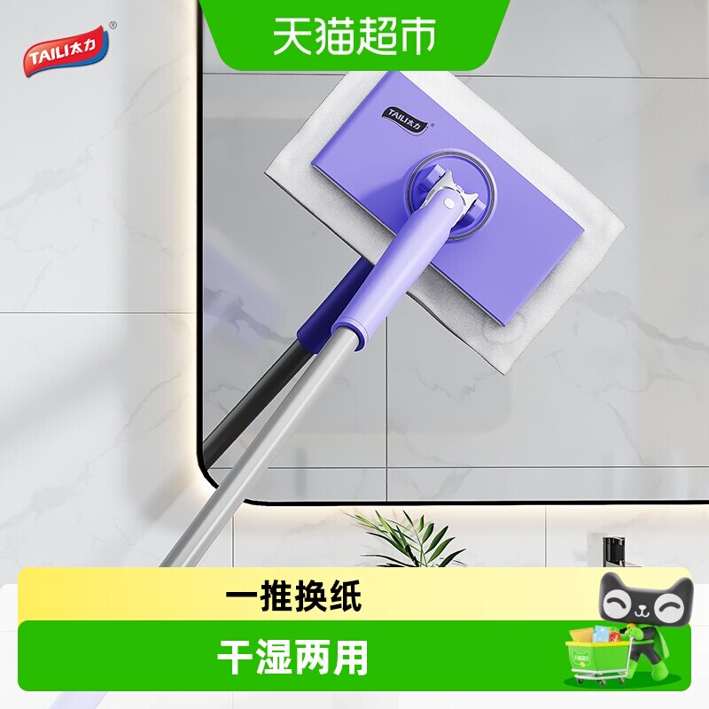 太力小拖把多功能清洁干湿两用