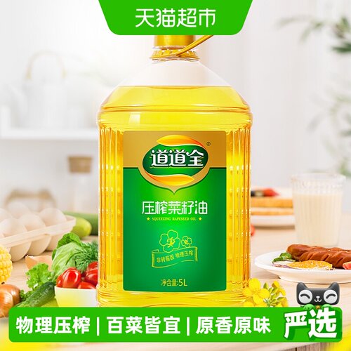 道道全自然清香菜籽油西点烘焙