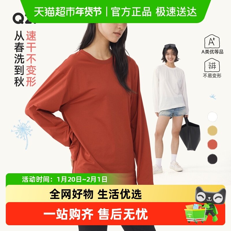 Q21蒲公英排汗速干透气T恤男女童长袖春季新款纯色打底上衣亲子款,童装/婴儿装/亲子装,儿童速干T恤,淘宝优惠券,粉丝福利购,淘宝优惠卷