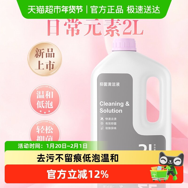 适用于小米洗地机清洁液配件米家扫拖地机器人日常元素地面清洗剂,生活电器,扫地机配件/耗材,淘宝优惠券,粉丝福利购,淘宝优惠卷