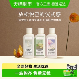 气味图书馆香氛身体乳持久留香春夏保湿 多香搭配 出差旅行便携装