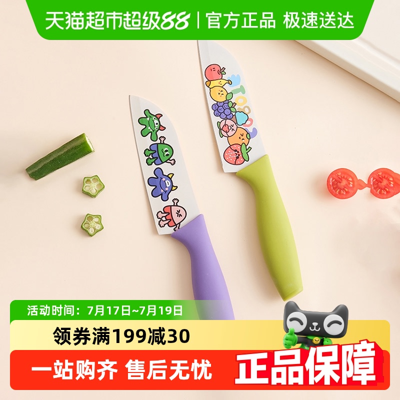 卡罗特菜刀家用具厨房切片水果刀