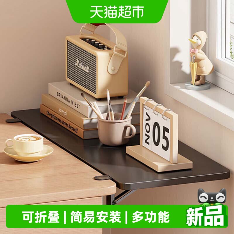 欧润哲可折叠桌面延长板置物架										