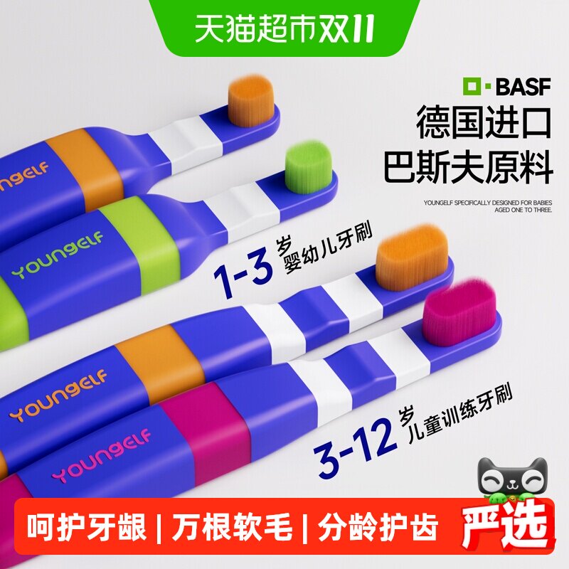 洋精灵儿童牙刷0-3岁婴幼儿宝宝3-6到12岁训练乳牙期专用软毛换牙