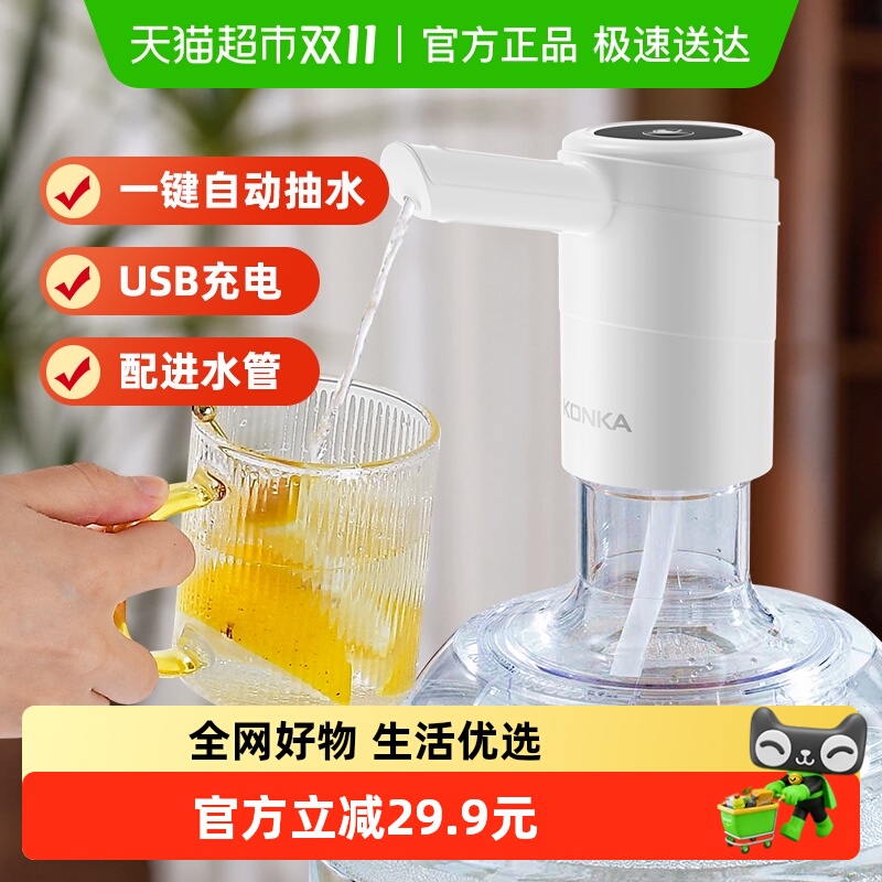 康佳压水器桶装水抽水电动抽水器