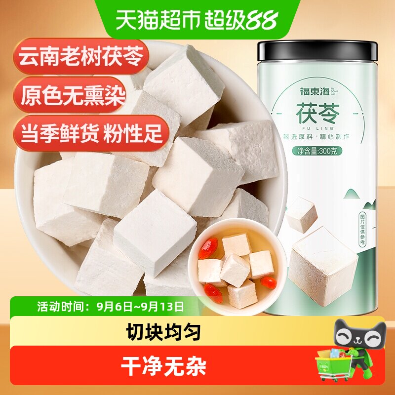 福东海茯苓云南白茯苓芡实山药四神汤黄芪党参当归片煲汤料中药材
