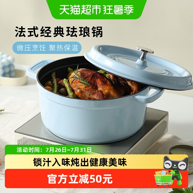 卡罗特珐琅锅铸铁锅家用送礼物砂锅炖锅炖盅煲汤锅不粘锅焖锅煮锅