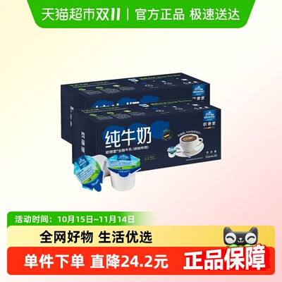 德国欧德堡进口咖啡伴侣