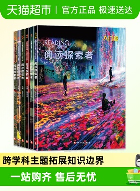 reading explorer阅读探索者国家地理小初高中英语教材