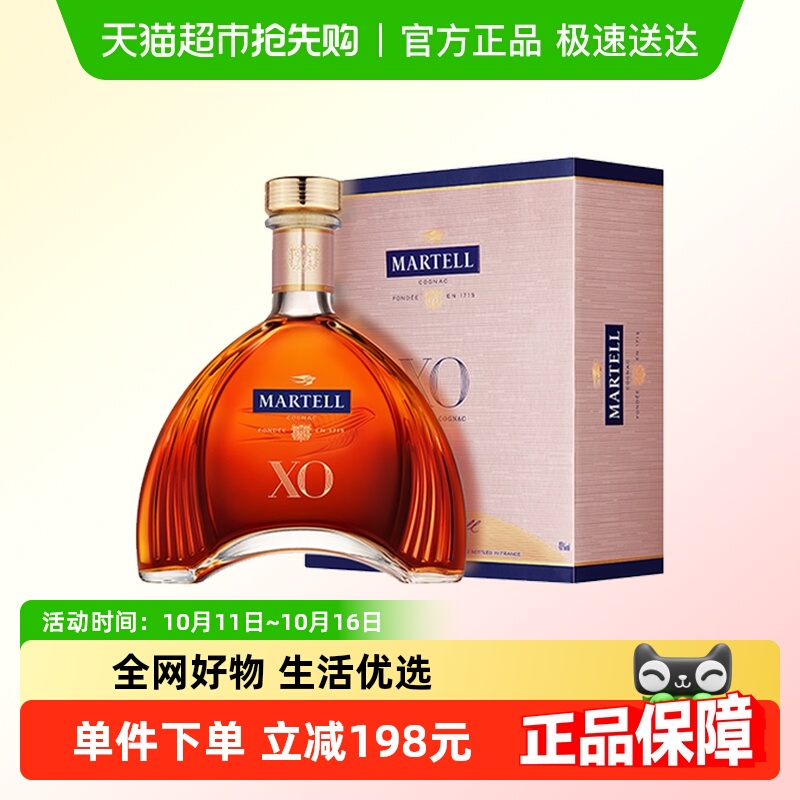 【品牌直供】Martell马爹利XO洋酒干邑白兰地350ml礼盒官方正品
