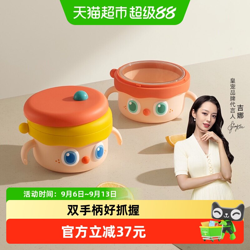 皇宠大眼萌注水保温碗宝宝辅食碗婴儿专用双内胆米粉不锈钢套装