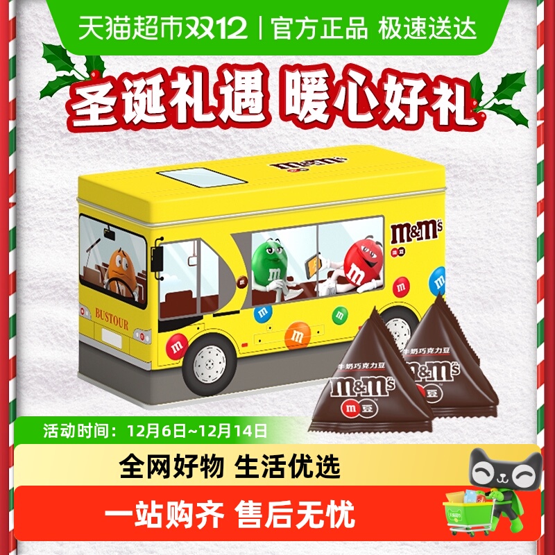 mms休闲儿童零食巧克力豆糖果