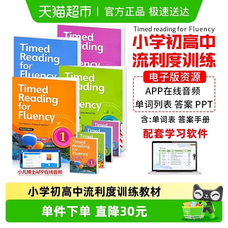 TimedReadingforFluency英语