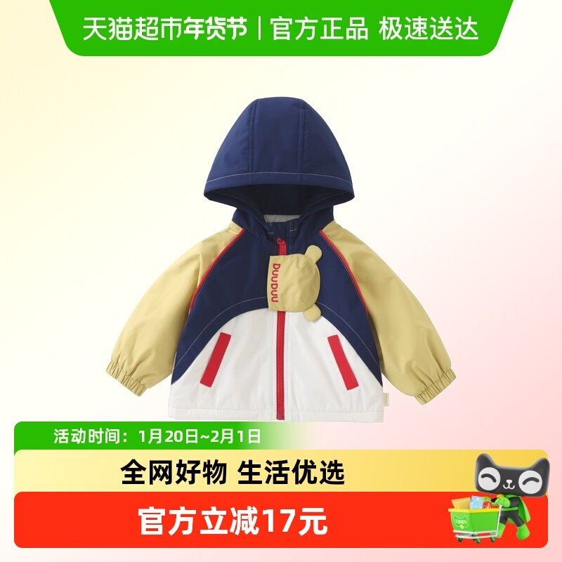 DUUDUU男童加绒夹棉棉衣外套冬装儿童宝宝童装加厚棉袄棉服衣服潮,童装/婴儿装/亲子装,棉袄/棉服,淘宝优惠券,粉丝福利购,淘宝优惠卷