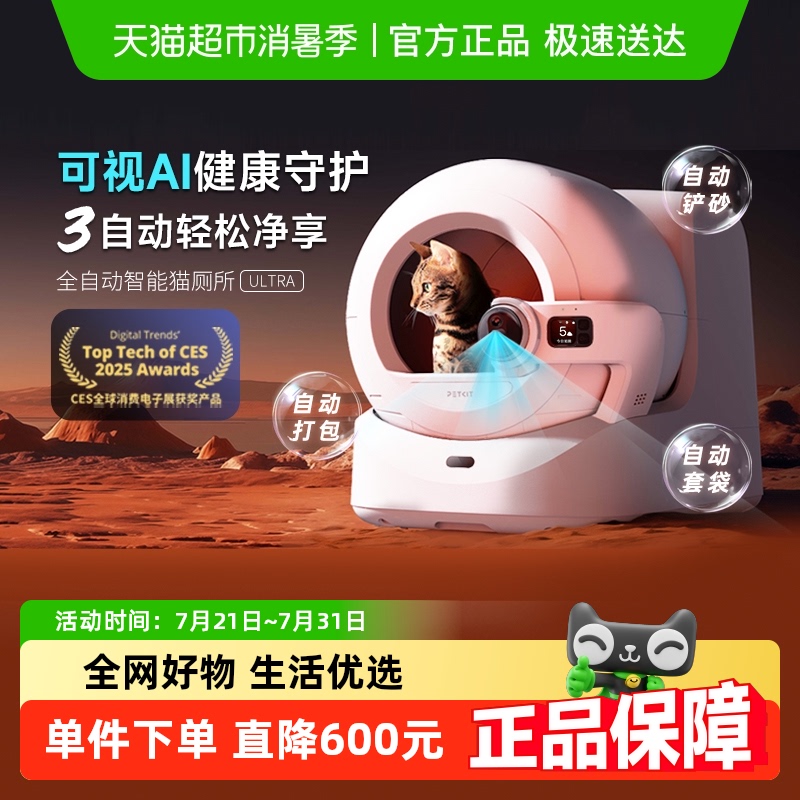 小佩全自动打包可视猫厕所猫砂盆