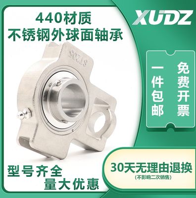 XUDZ 不锈钢外球面带座轴承 SUC215  SUCT215精密高速 耐磨耐用