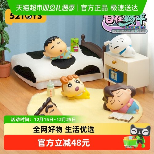 52TOYS蜡笔小新盲盒萌粒潮玩