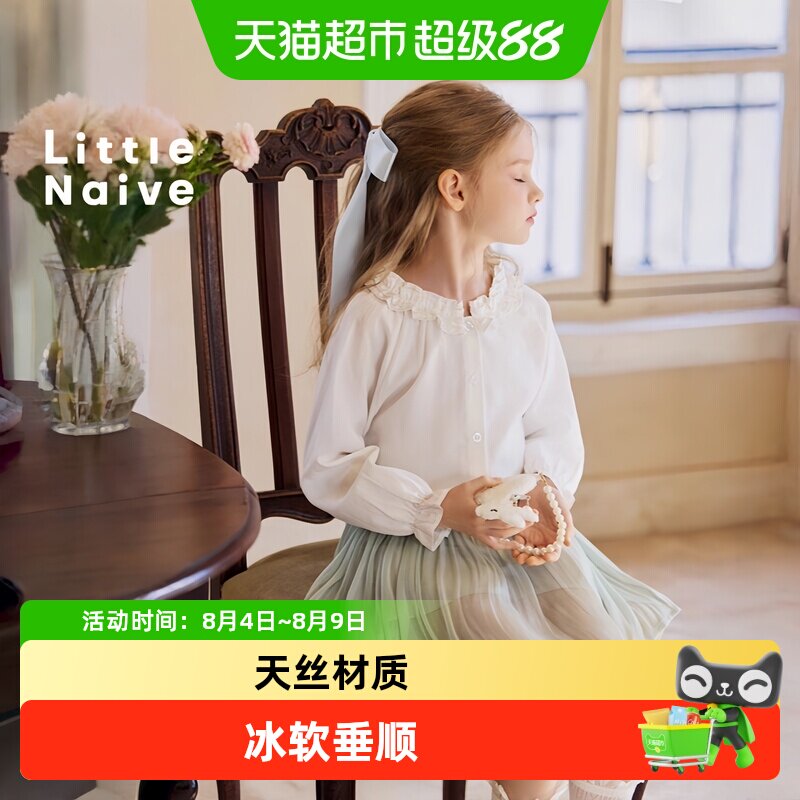 LittleNaive女童法式春秋款衬衣