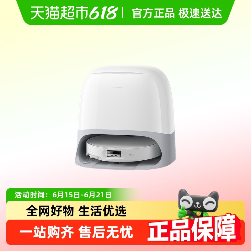 石頭P20Plus掃地機器人