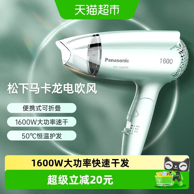 松下吹风机学生宿舍用大风力吹风筒大功率家用可折叠电吹风WND2G