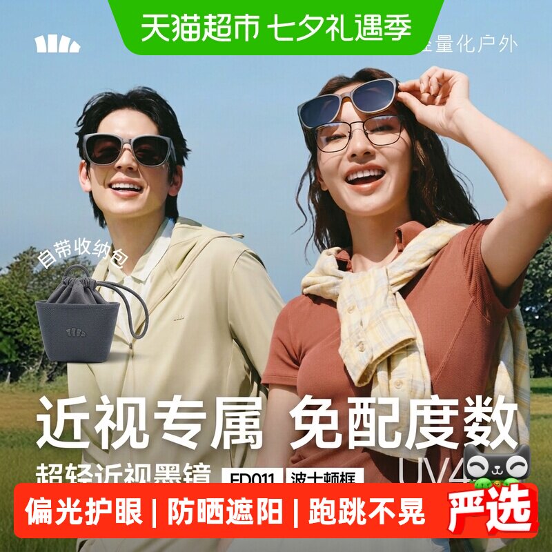 蕉下近视折叠套镜偏光超轻超薄