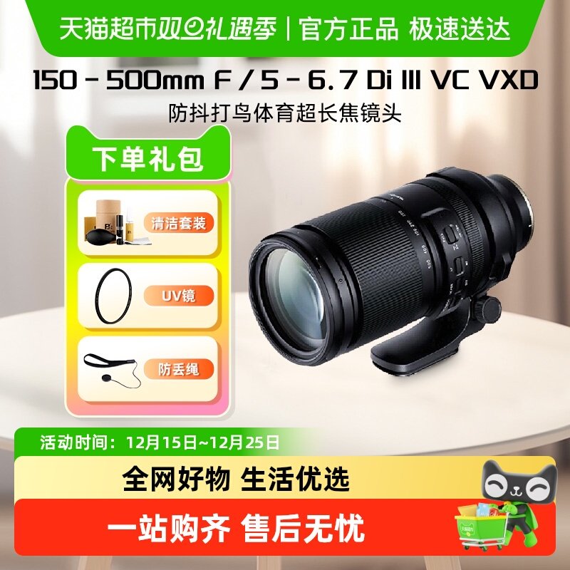 Tamron/腾龙150-500长焦镜头