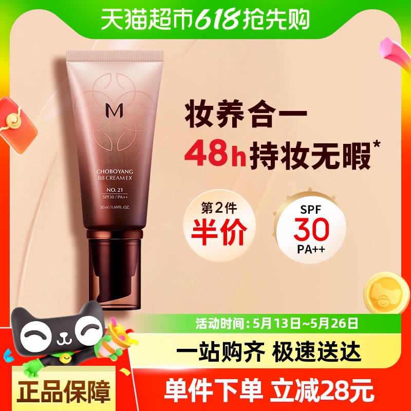 Missha/к˼BBɹ48Сʱ־òױ129Ԫ