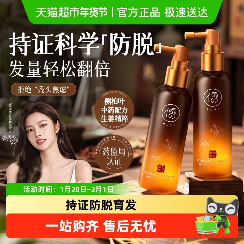 防脱育发液生发剂快速增发密发生长头发际线头皮毛囊养发营养精华,美发护发/假发,其它护发,淘宝优惠券,粉丝福利购,淘宝优惠卷