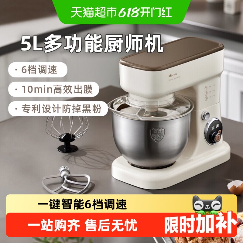 小熊和面机家用小型揉面全自动家用厨师机面粉发酵搅面活面醒面机
