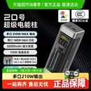 3C认证 CUKTECH酷态科20号电能柱充电宝数显25000毫安移动电源
