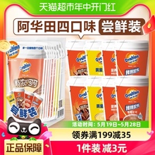 阿华田可可粉巧克力四口味尝鲜装25g*8袋奶茶原料热早代餐冲饮